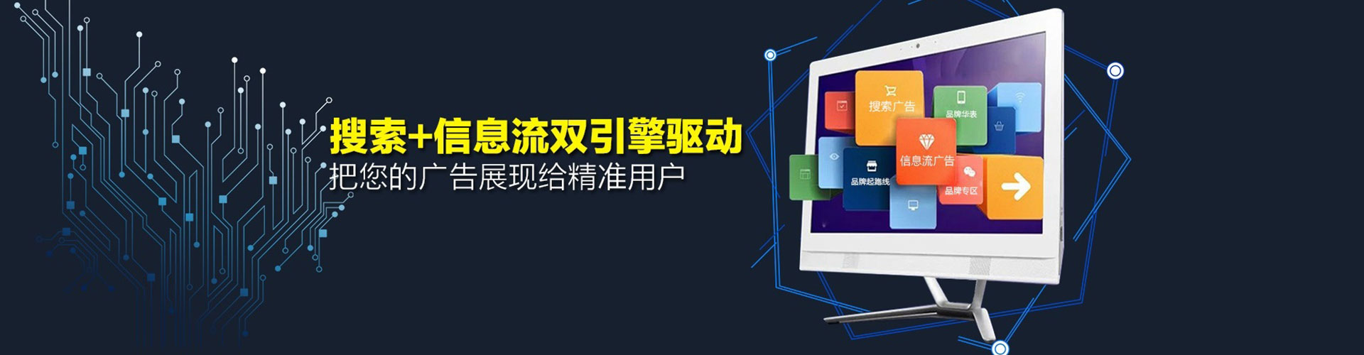 乌苏信息流广告